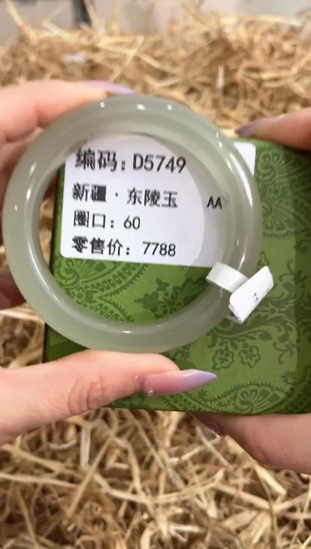 未镶嵌手镯石英质玉D5749