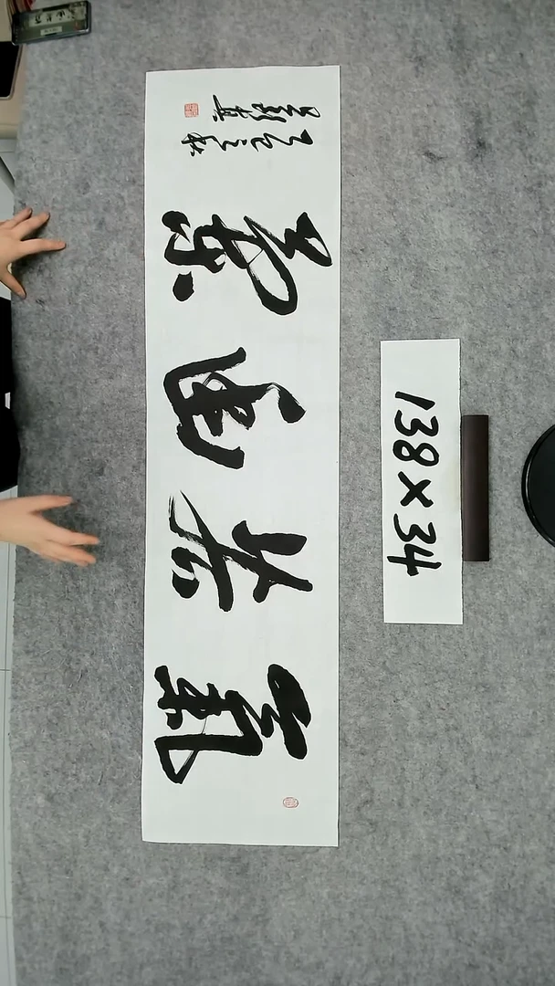 书法吕老师书法作品