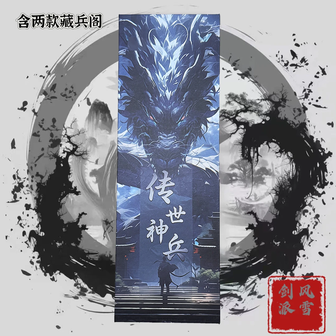 【藏兵阁现场拆】内含2款藏兵阁兵器手工金属摆件钥匙扣（未开刃）