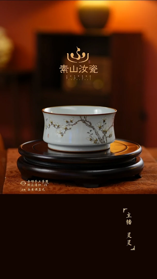柴窑藏器粉彩玉兰花束腰水洗