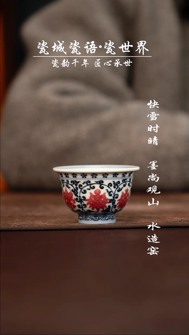 杯子陶子君堂原矿釉里红杯子