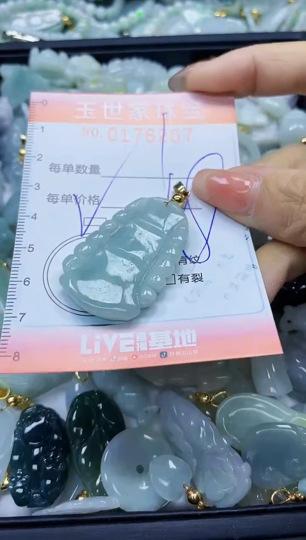 【闪购商品】翡翠颈饰未镶嵌闪购商品00176207多样性发其一