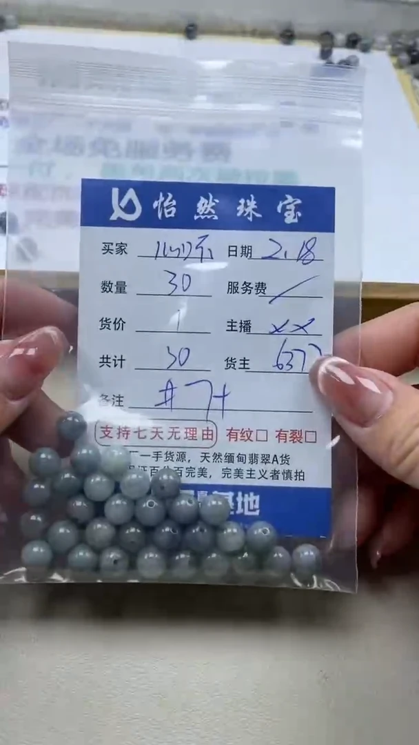 【闪购商品】翡翠手串未镶嵌卡7+（30/1）