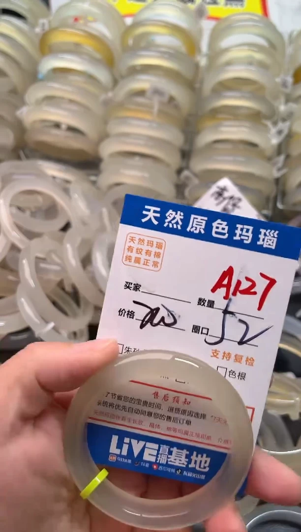 玛瑙/玉髓手镯未镶嵌A127