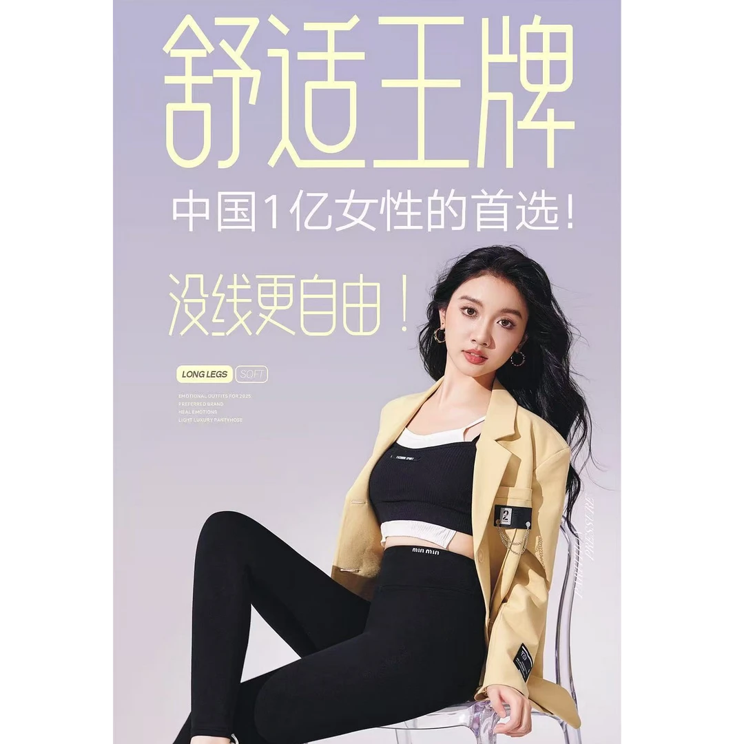 【雅洁服饰】9521厚光面零线裤舒适修身打底裤