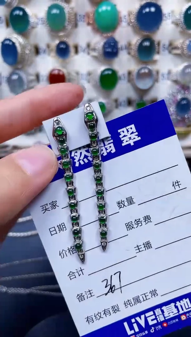 银S925镶嵌翡翠耳饰367
