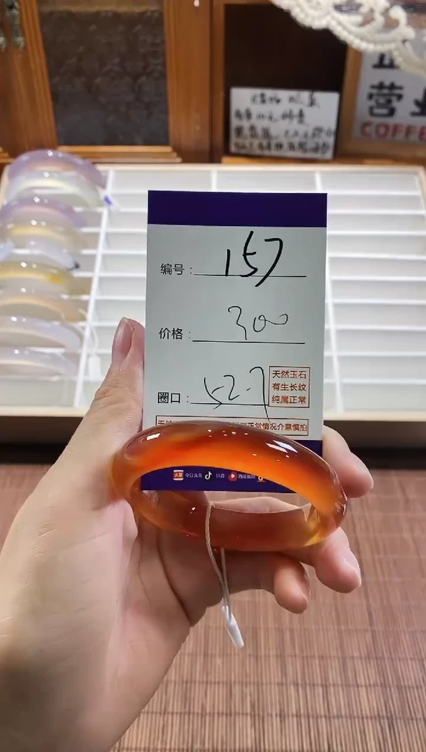 手镯玛瑙/玉髓未镶嵌157