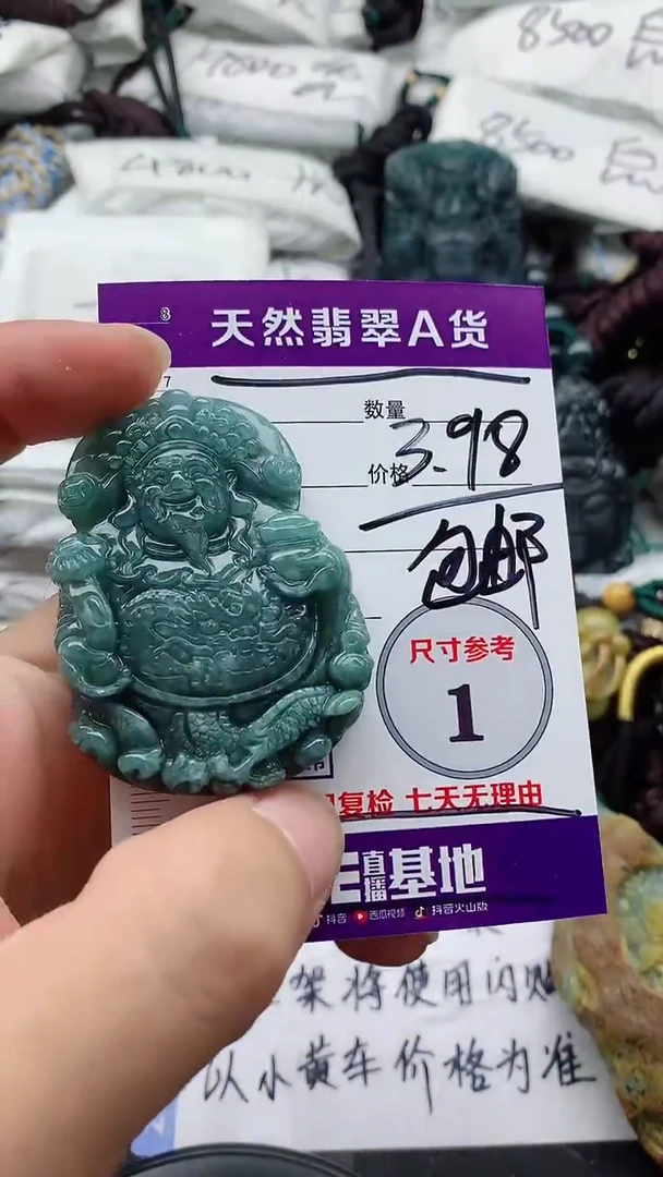 翡翠未镶嵌颈饰一***雨888