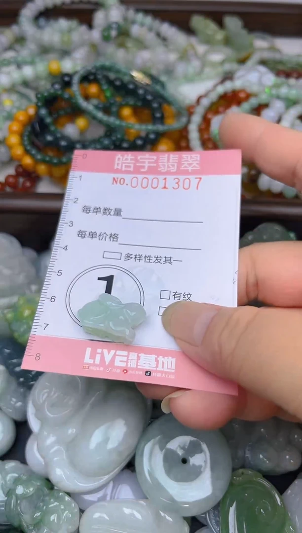 颈饰未镶嵌翡翠闪购0001307