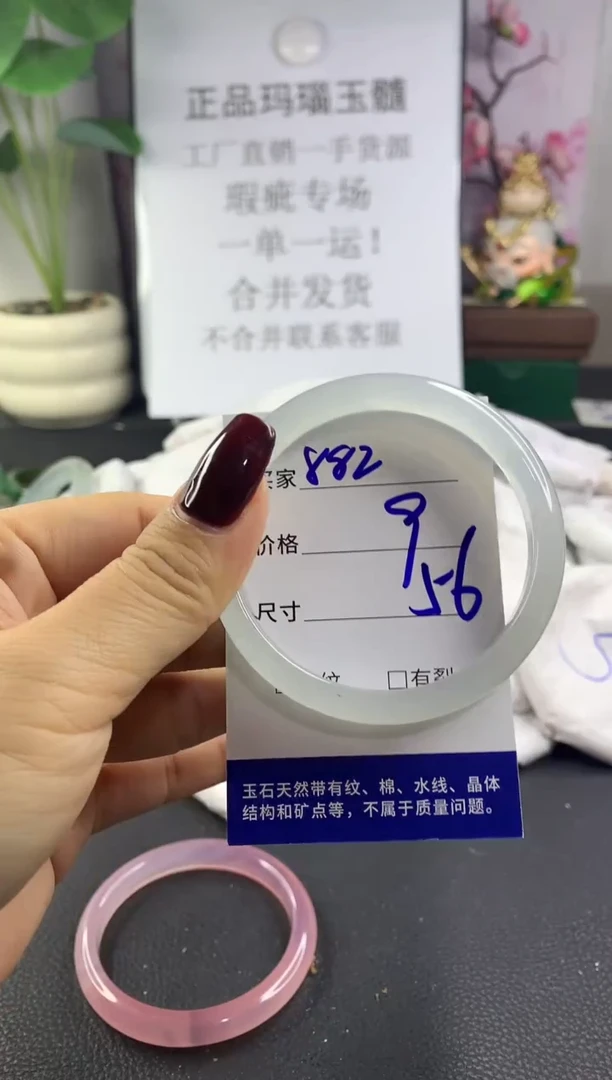 手镯玛瑙/玉髓未镶嵌882
