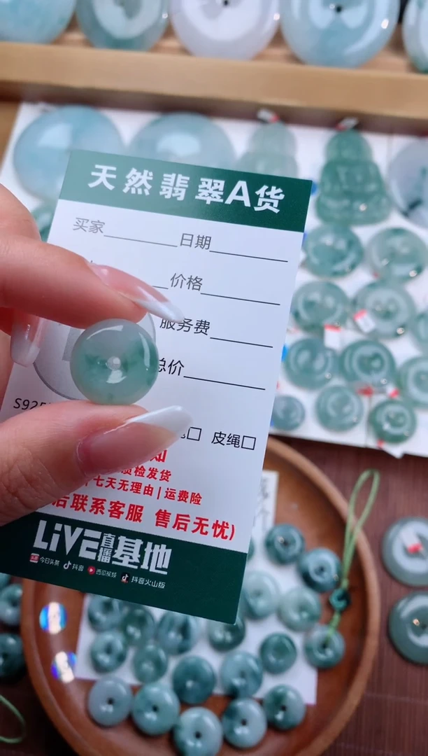 颈饰未镶嵌翡翠天然翡翠平安扣吊坠