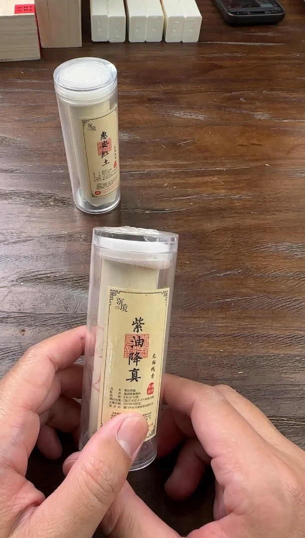【闪购商品】线香44号 紫油降真