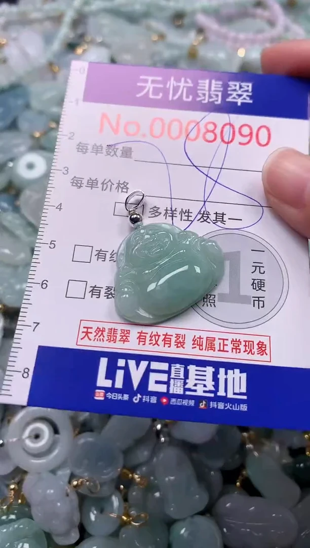 吊坠(不含链)未镶嵌翡翠8090