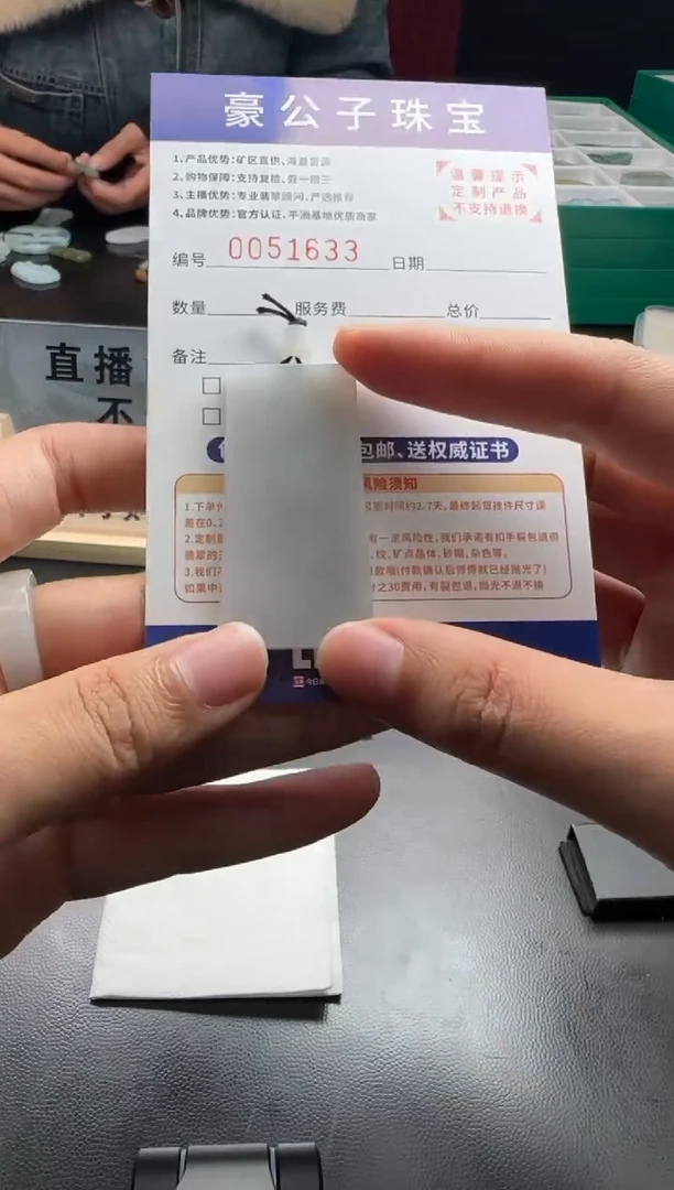 未镶嵌定制翡翠谈****?51633（发货一件）