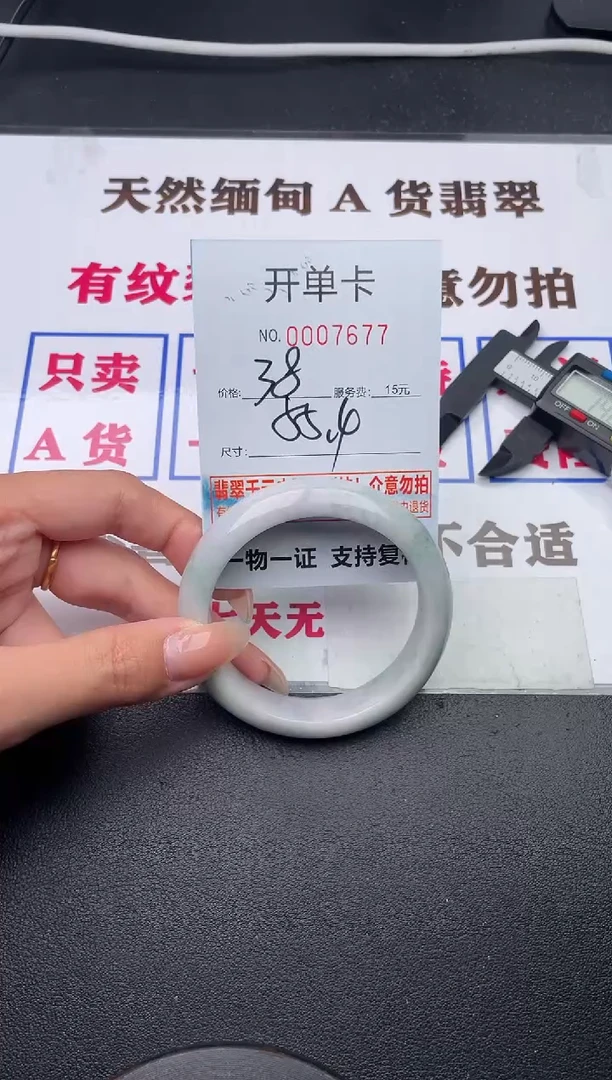 未镶嵌手镯翡翠有纹有裂有瑕疵77
