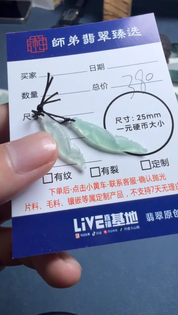 未镶嵌定制翡翠一对小鱼