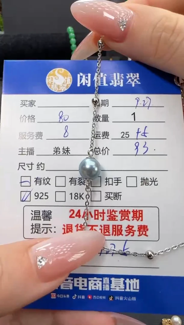 银S925镶嵌手链海水珍珠珍珠手链