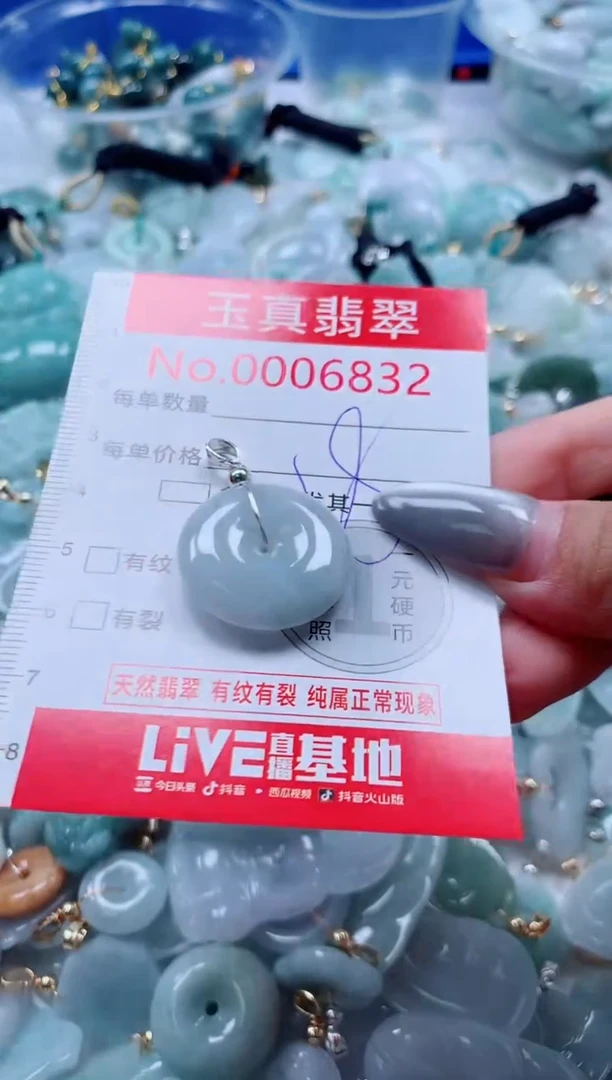 吊坠(不含链)未镶嵌翡翠6832
