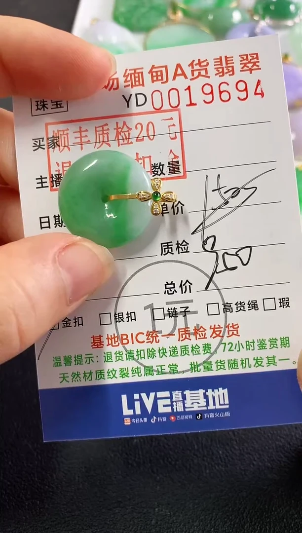 翡翠18K金镶嵌吊坠(不含链)平安扣