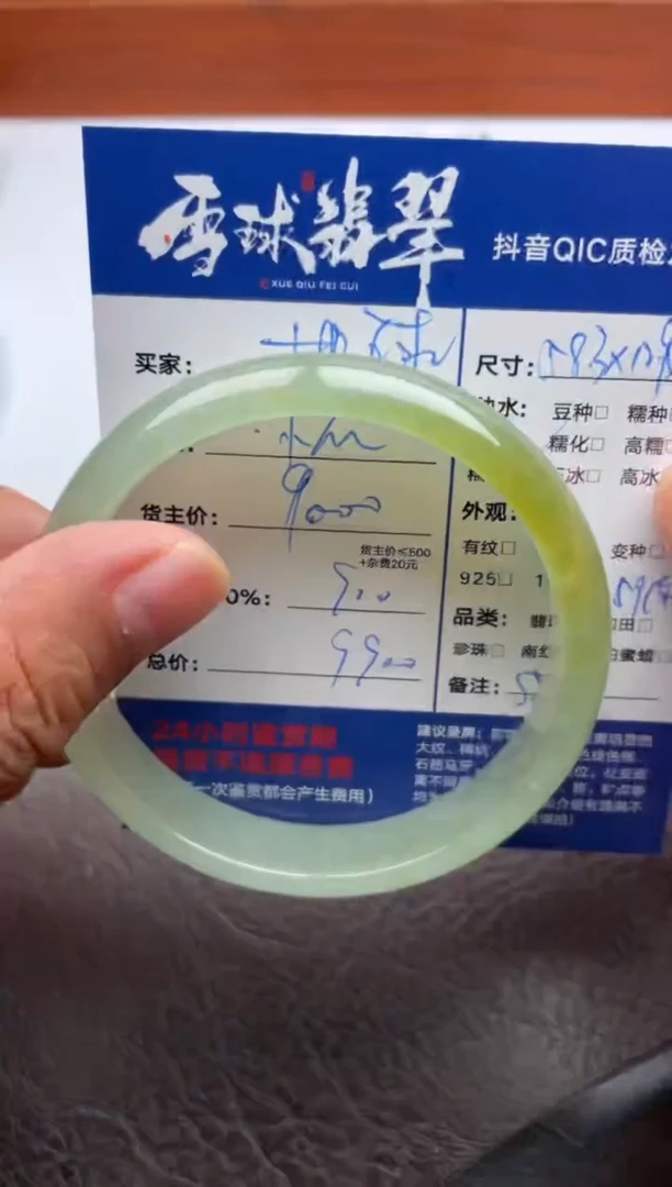 未镶嵌手镯翡翠地****兽1799919110HHH