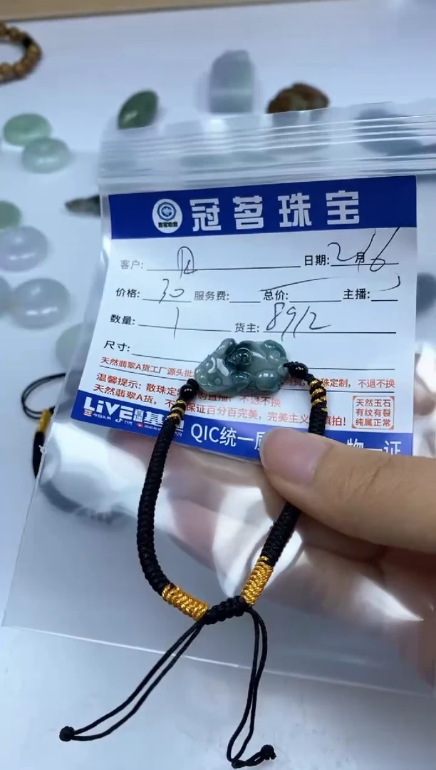 【闪购商品】翡翠手饰未镶嵌翡翠 皮休手绳
