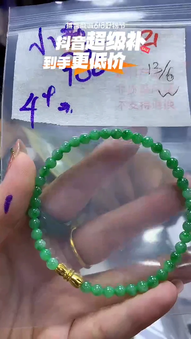 定制翡翠未镶嵌小*21毛货需精细抛光+小燕+980元