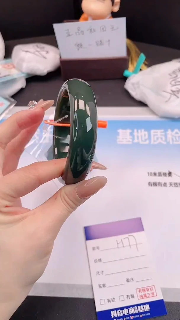 未镶嵌手镯和田玉4H77-60