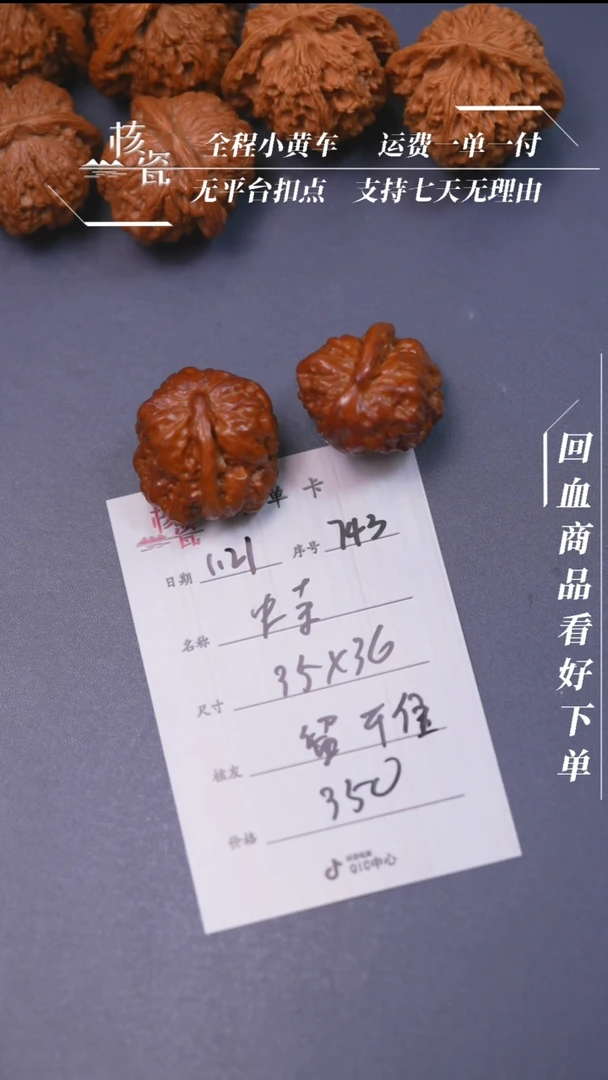 【闪购商品】文玩核桃把件35蛤蟆头743