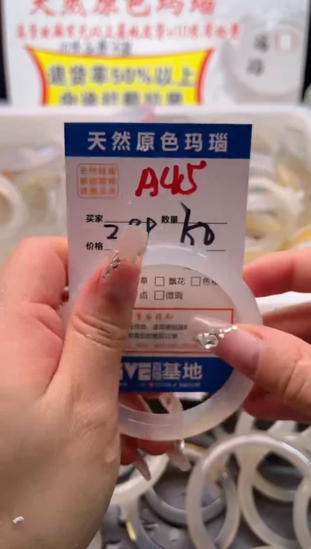手镯玛瑙/玉髓未镶嵌A45