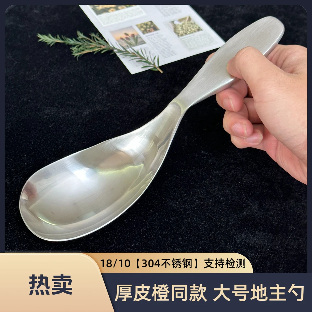 橙姐同款地主勺18/10不锈钢汤勺大号盛汤勺家用分餐勺公勺粥勺子