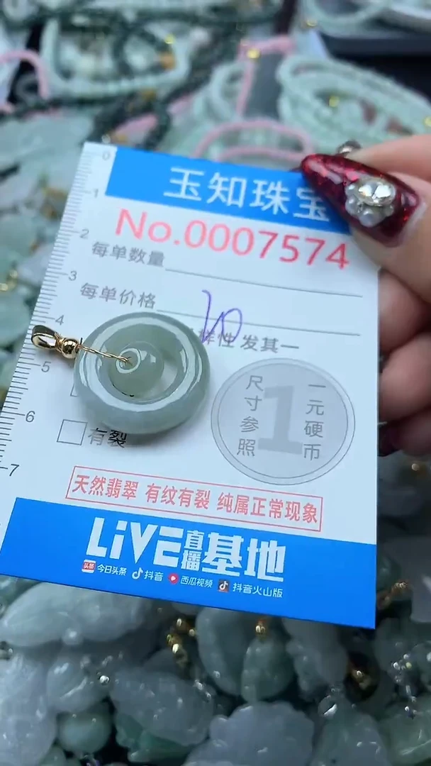 吊坠(不含链)未镶嵌翡翠7574