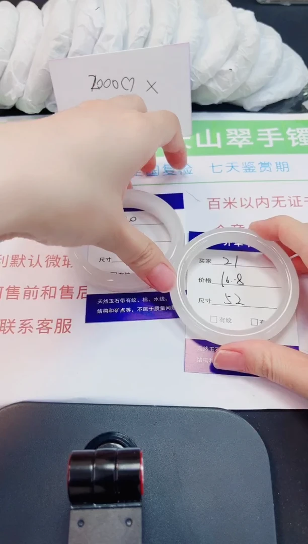石英质玉手镯未镶嵌21-52/53