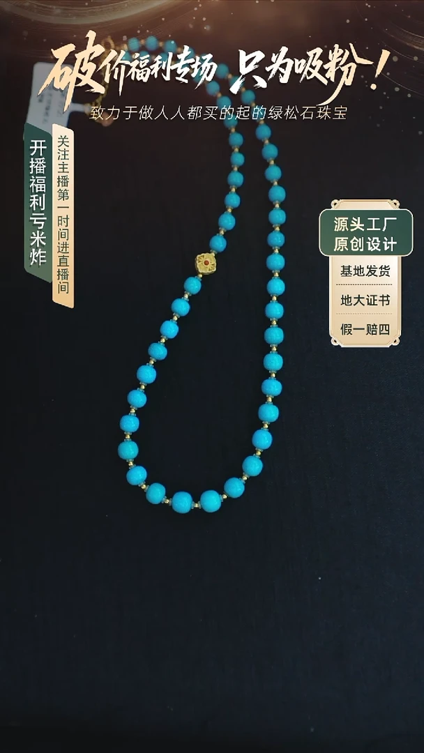 未镶嵌绿松石项链发货一件