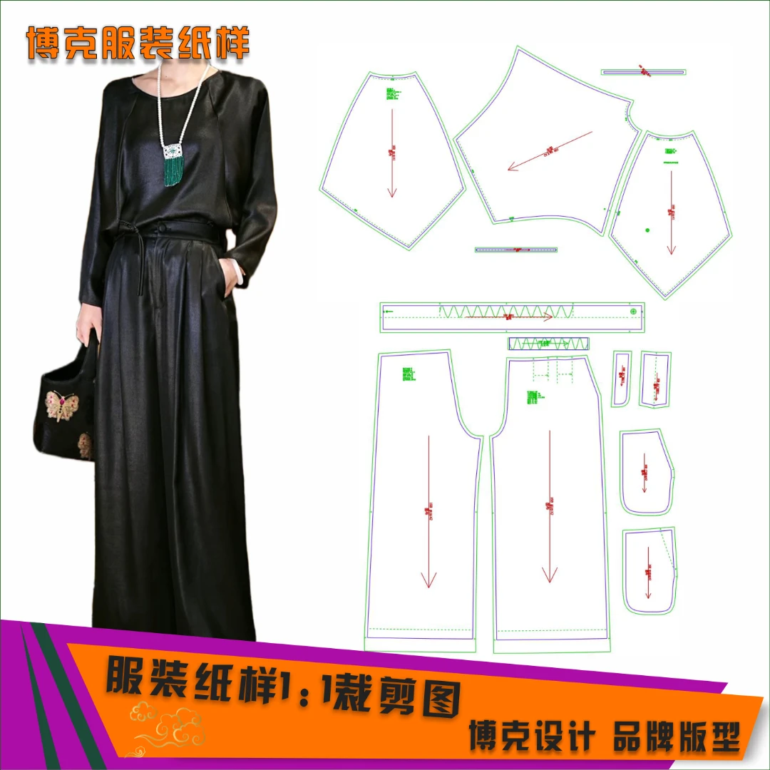 4601 服装纸样裁剪图女国风无领衫阔腿裤套装缝纫纸样