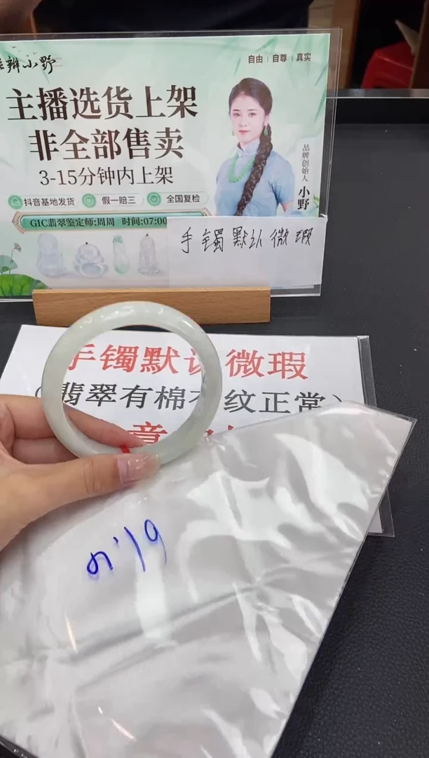 未镶嵌手镯翡翠天然翡翠A货(拍一发一)441