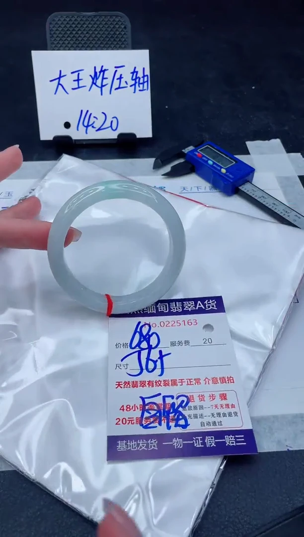 翡翠手镯未镶嵌680.000000