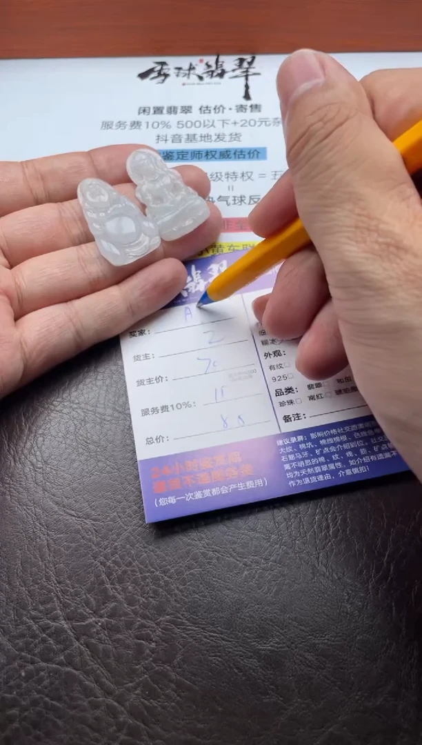 颈饰未镶嵌翡翠胖***蚱16761028115