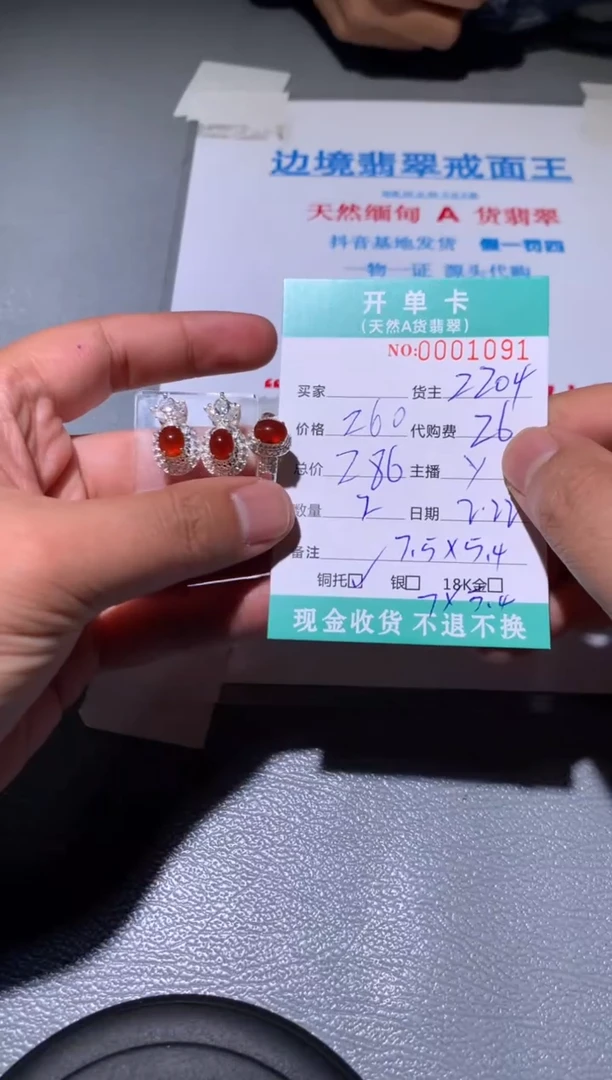 【闪购商品】定制翡翠未镶嵌天然翡翠2204