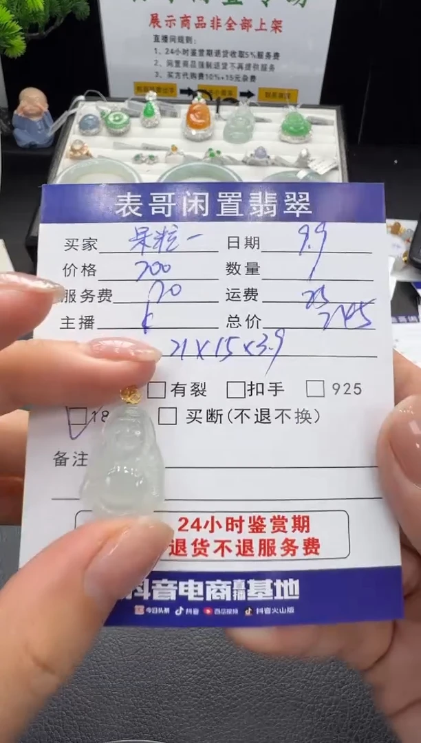 颈饰18K金镶嵌翡翠ᥫ****?翡翠吊坠