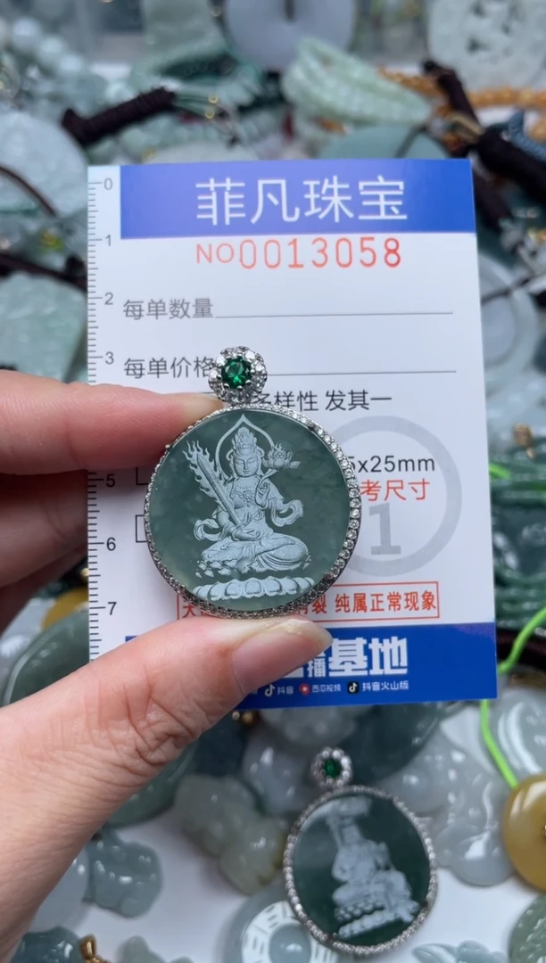 颈饰未镶嵌翡翠13058
