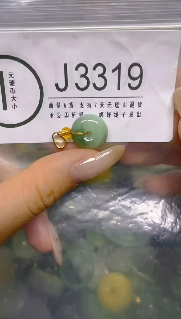 颈饰未镶嵌翡翠/ J /翡翠A货，一件也是批发价