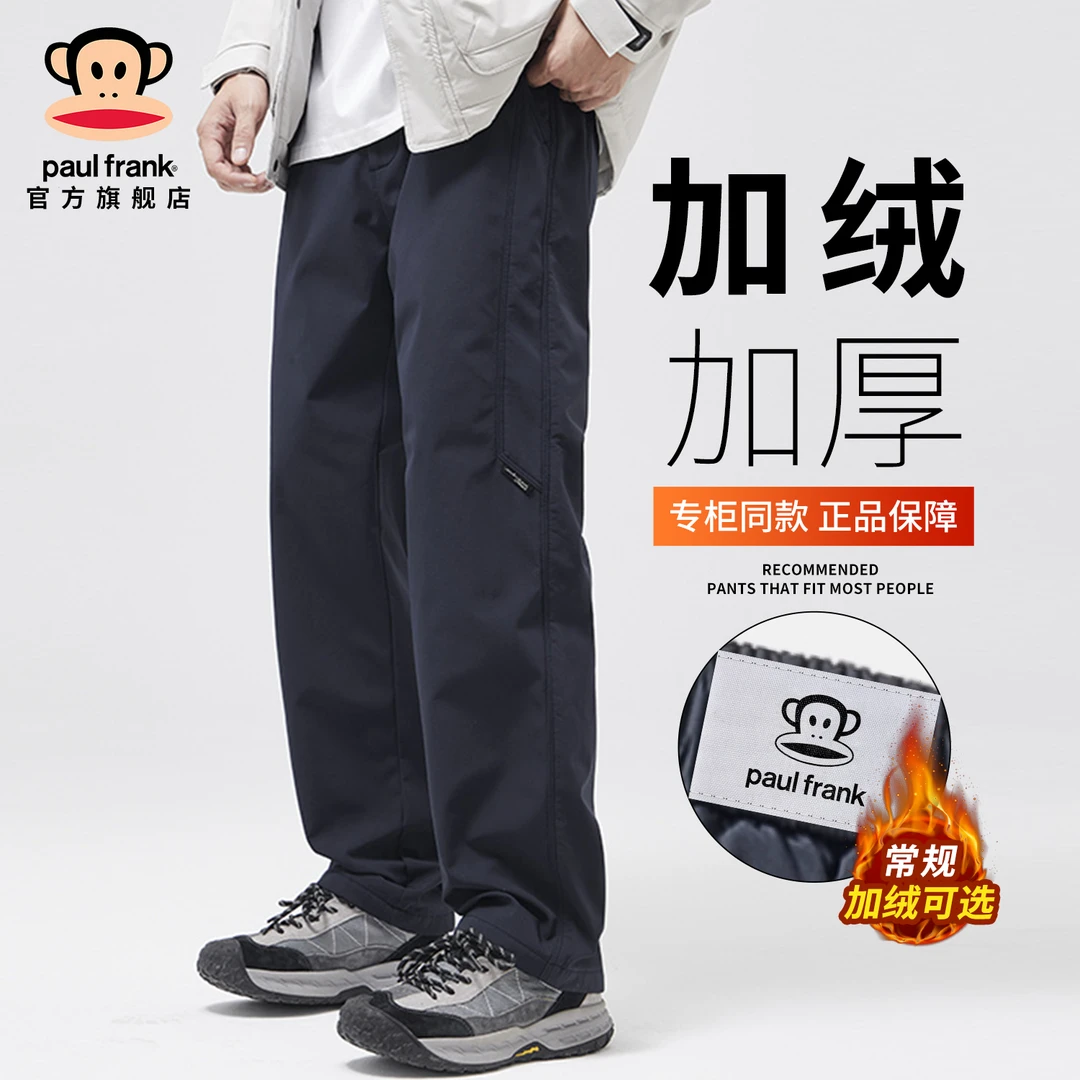 paul frank/大嘴猴加绒保暖直筒休闲裤男2025冬季潮牌宽松运动裤