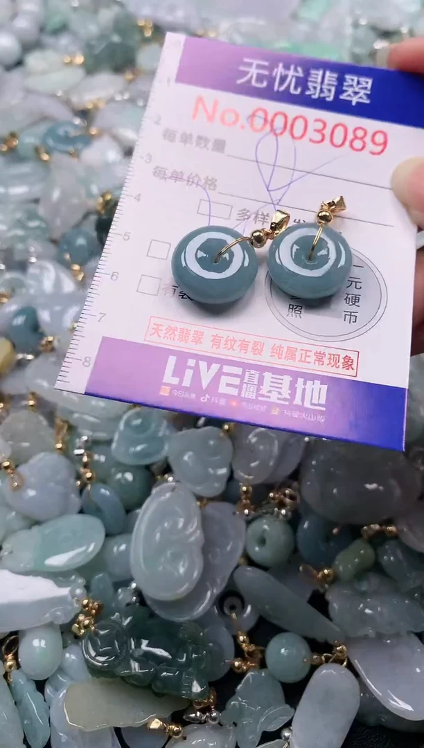 吊坠(不含链)未镶嵌翡翠3089