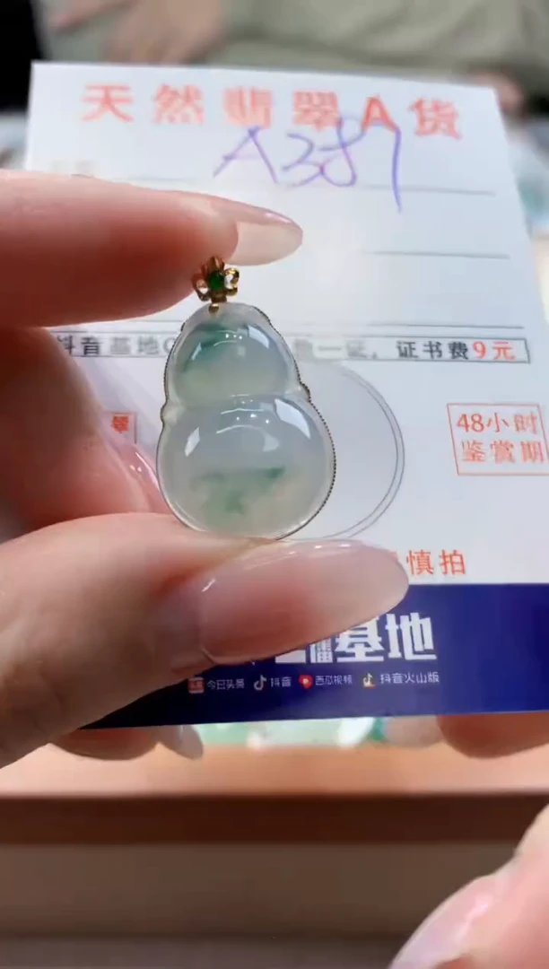 颈饰18K金镶嵌翡翠天然缅甸a货翡翠