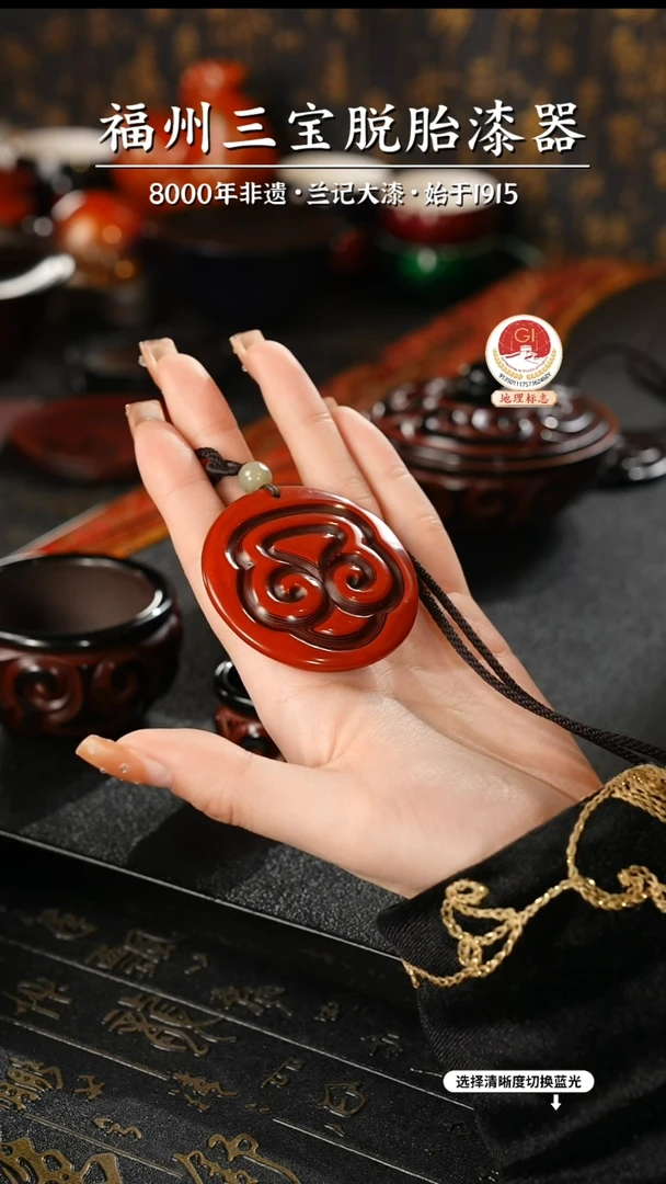 【闪购商品】大漆漆器 何老师制剔犀云雕吊坠