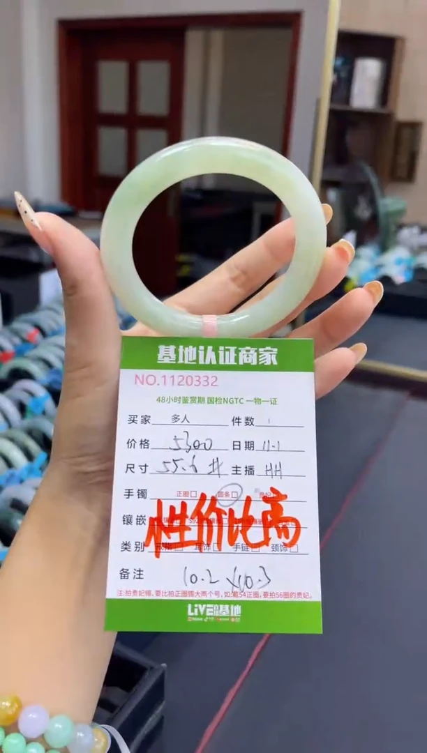 未镶嵌手镯（圆镯）翡翠多人