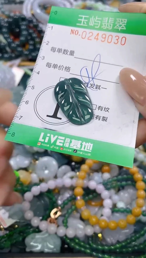 颈饰未镶嵌翡翠闪购0249030