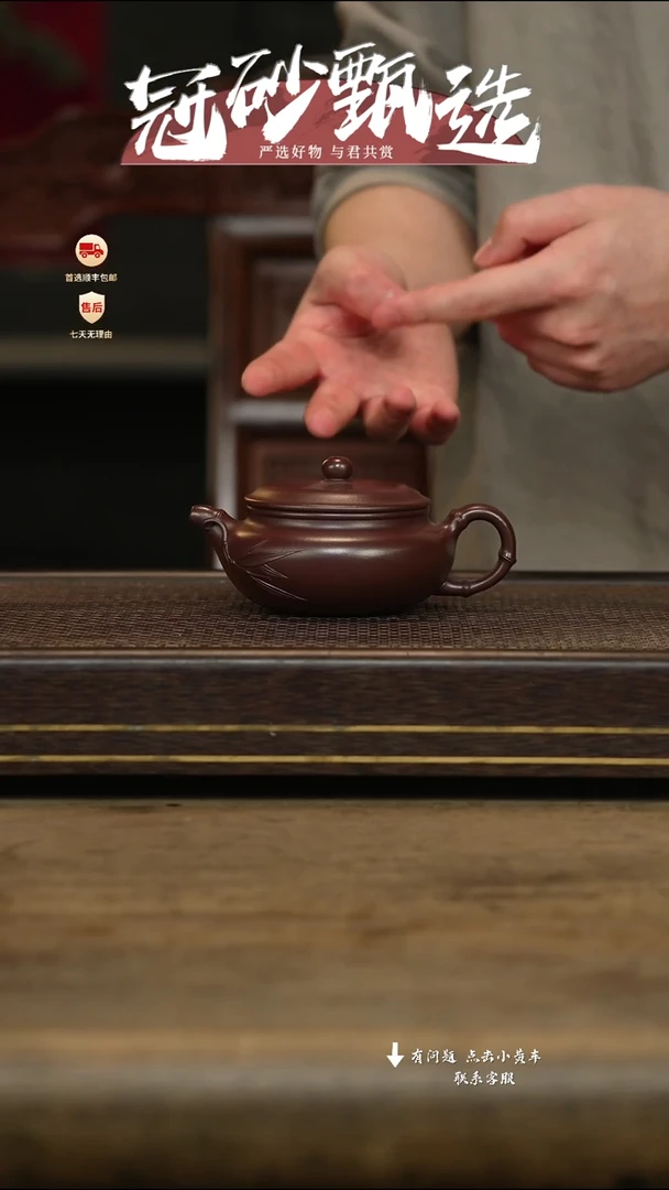 冠砂甄选紫砂茶壶33