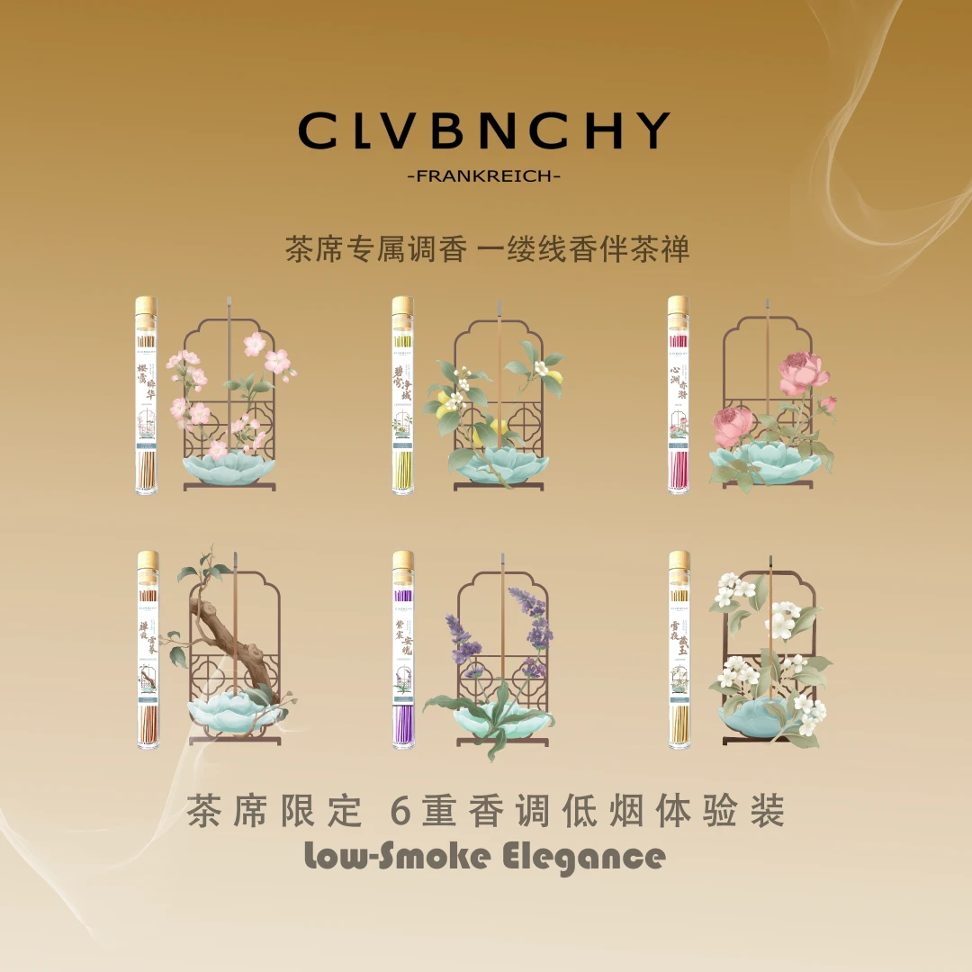 茶席专香持久 6重香调低烟体验装檀香天然线茶室木制香薰香道香