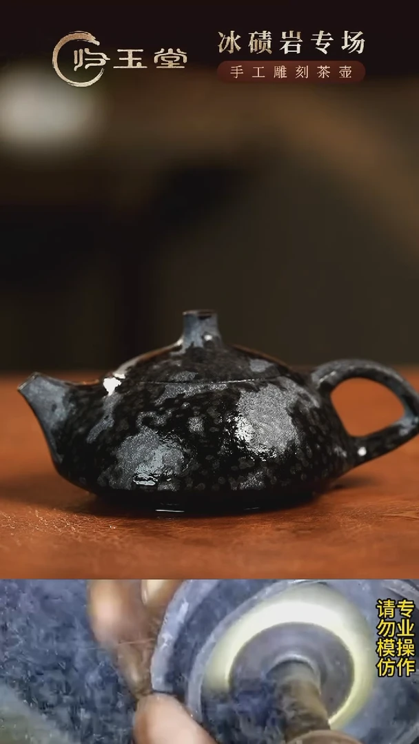 【闪购商品】中式冰碛岩重工雕刻鱼籽料透光守智壶